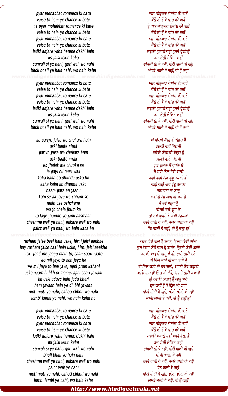 lyrics of song Pyar Mohabbat Romance