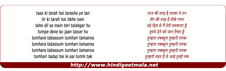 lyrics of song Taj Ki Taraha Tarash Hai