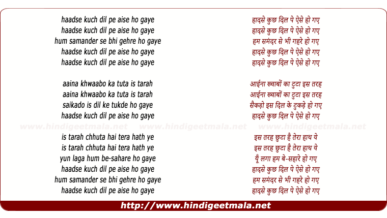 lyrics of song Haadse Kuch Dil Pe