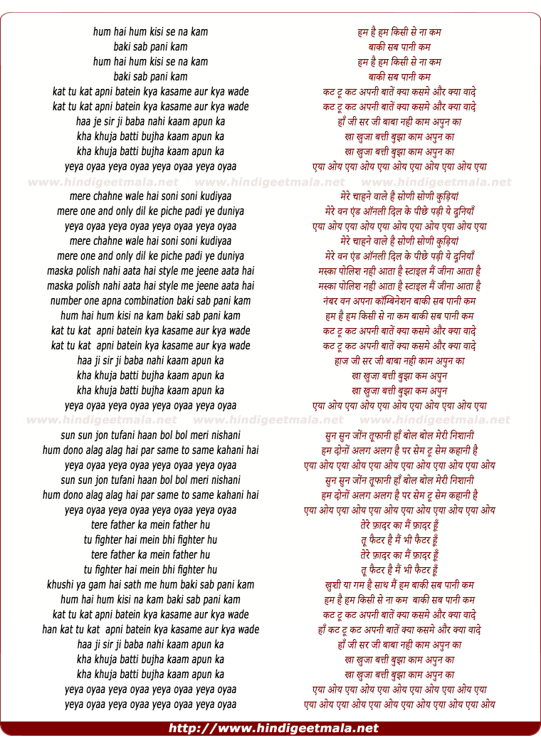 lyrics of song Kha Khuja Batti Bujha