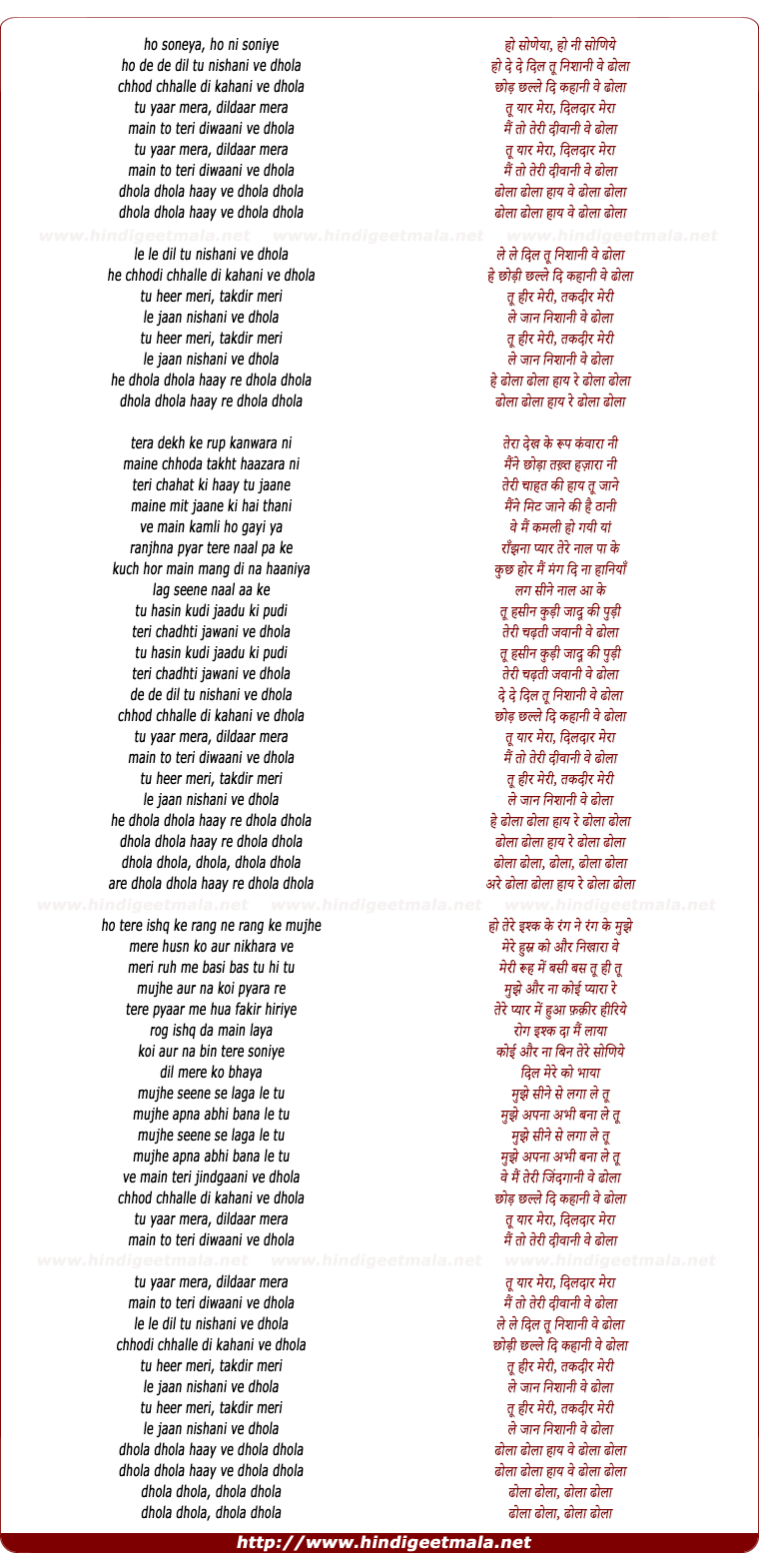 lyrics of song De De Dil Tu Nishani