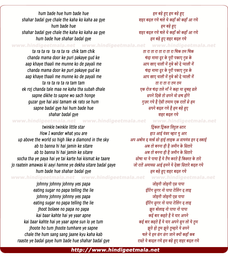 lyrics of song Hum Bade Hue Shahar Badal Gye