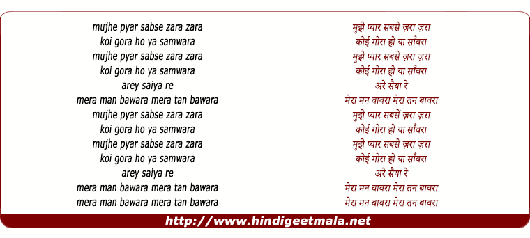 lyrics of song Man Bawara