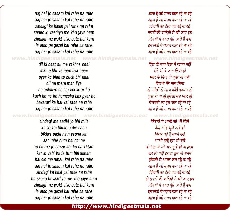 lyrics of song Aaj Hai Jo Sanam