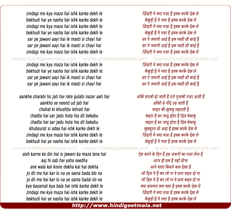 lyrics of song Zindagi Me Kya Maza Hai