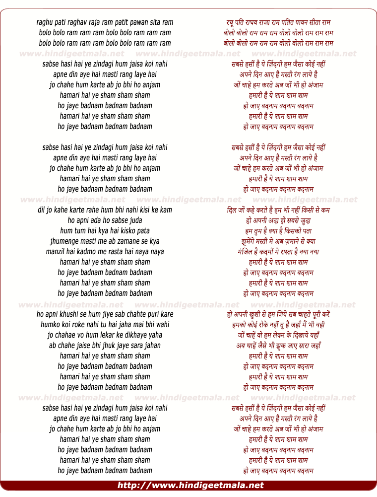 lyrics of song Sabse Haseen Hai
