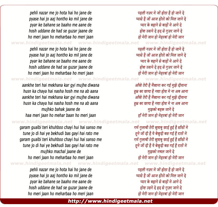 Download Ek Page Sulekh Hindi Mein Background