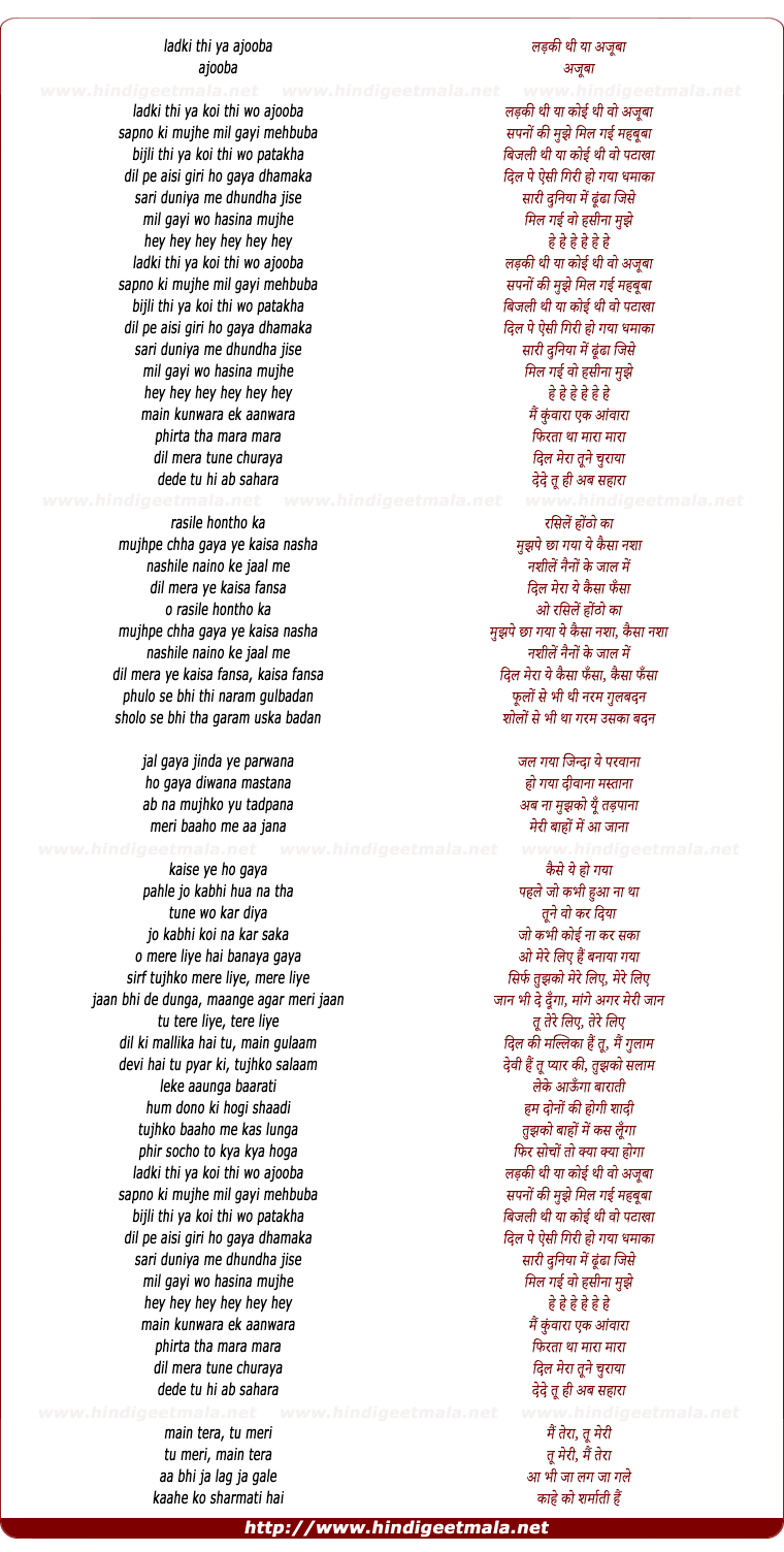 lyrics of song Ajooba