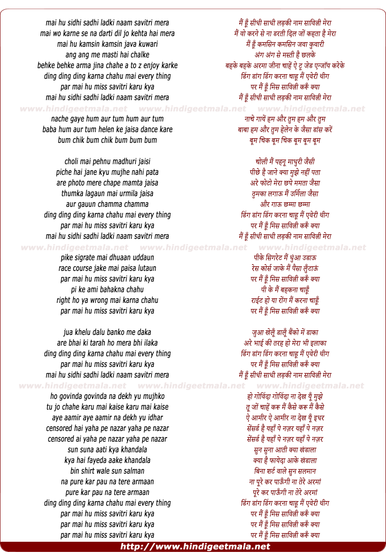 lyrics of song Miss Savithri
