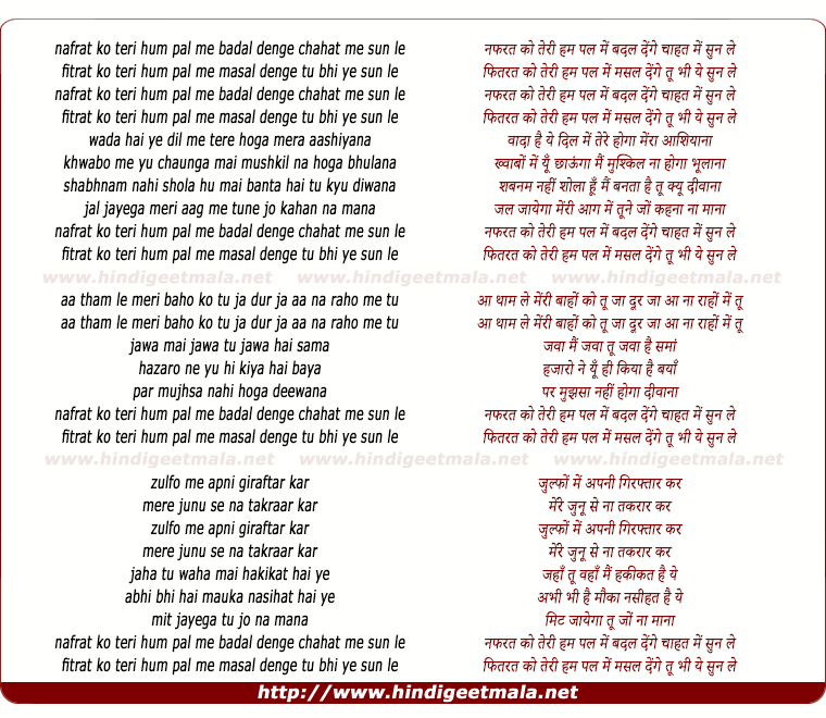 lyrics of song Nafrat Aur Chahat