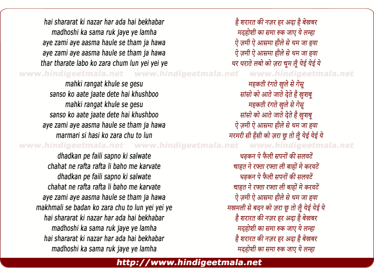 lyrics of song Hai Shararat Ki Nazar