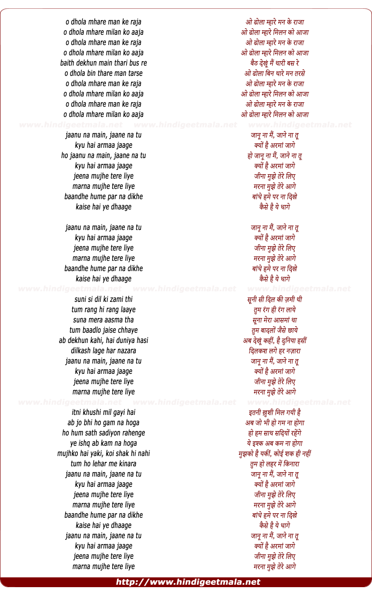 lyrics of song Jaanu Na Mai