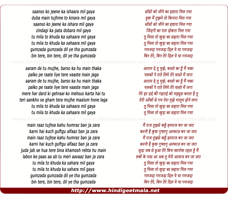 lyrics of song Saanson Ko