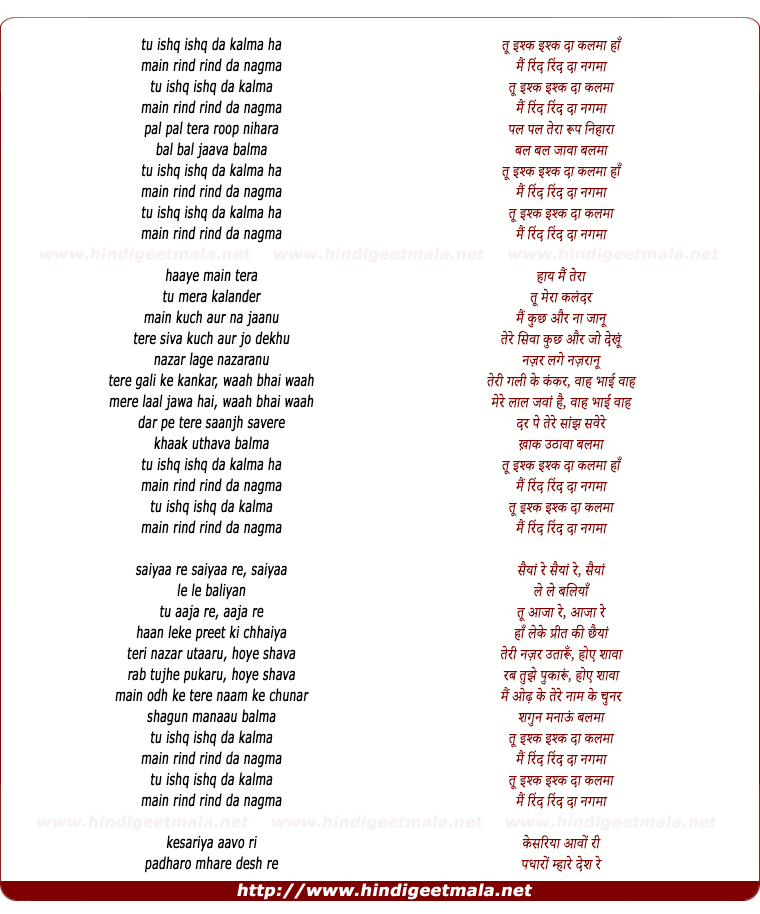 lyrics of song Tu Ishq Ishq Da Kalma