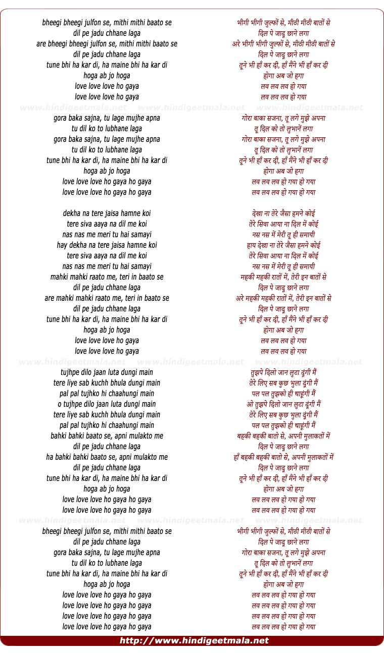 lyrics of song Bheegi Bheegi