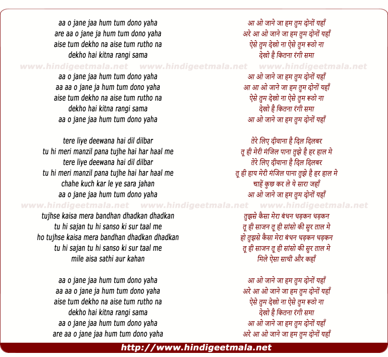 lyrics of song Aa O Jaane Jaan