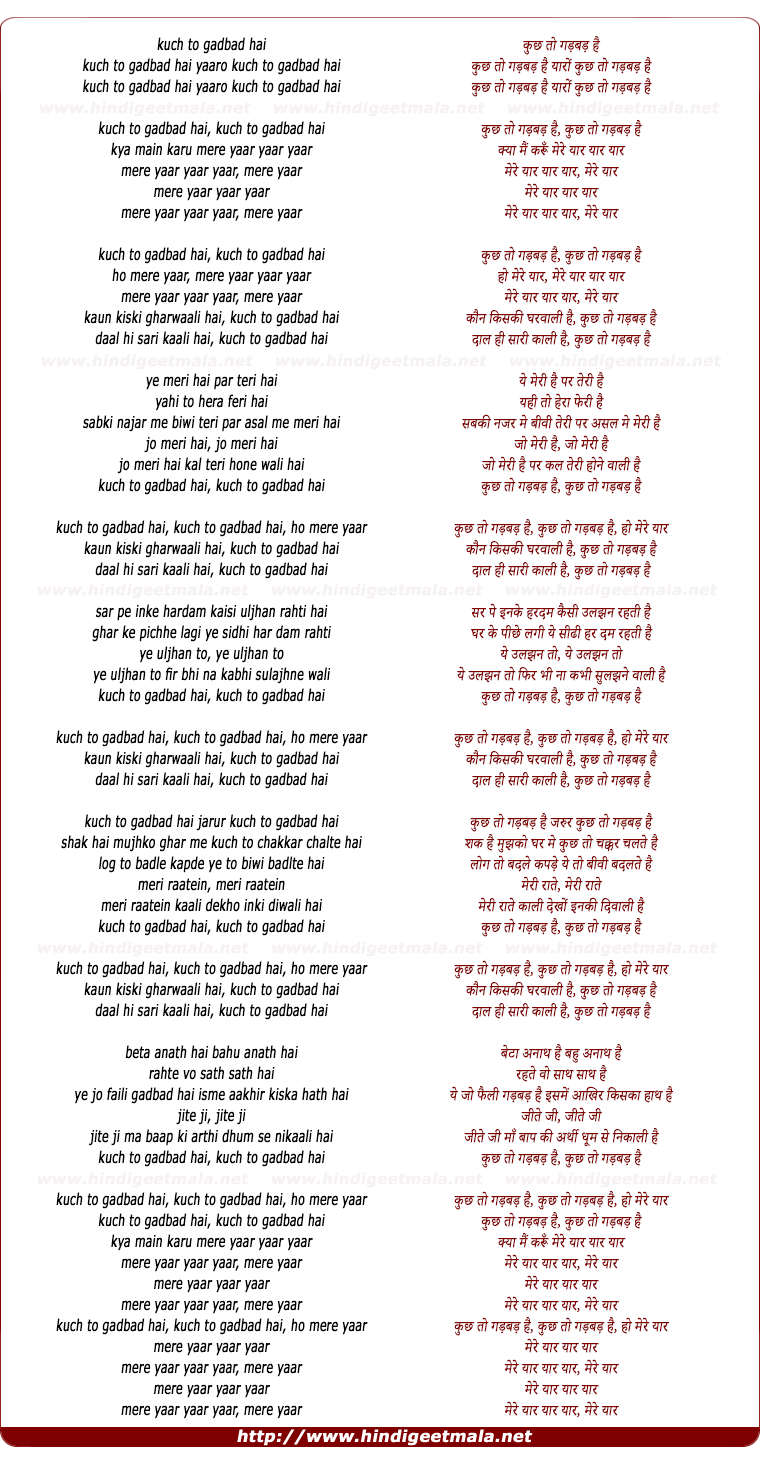lyrics of song Kuchh To Gadbad Hai