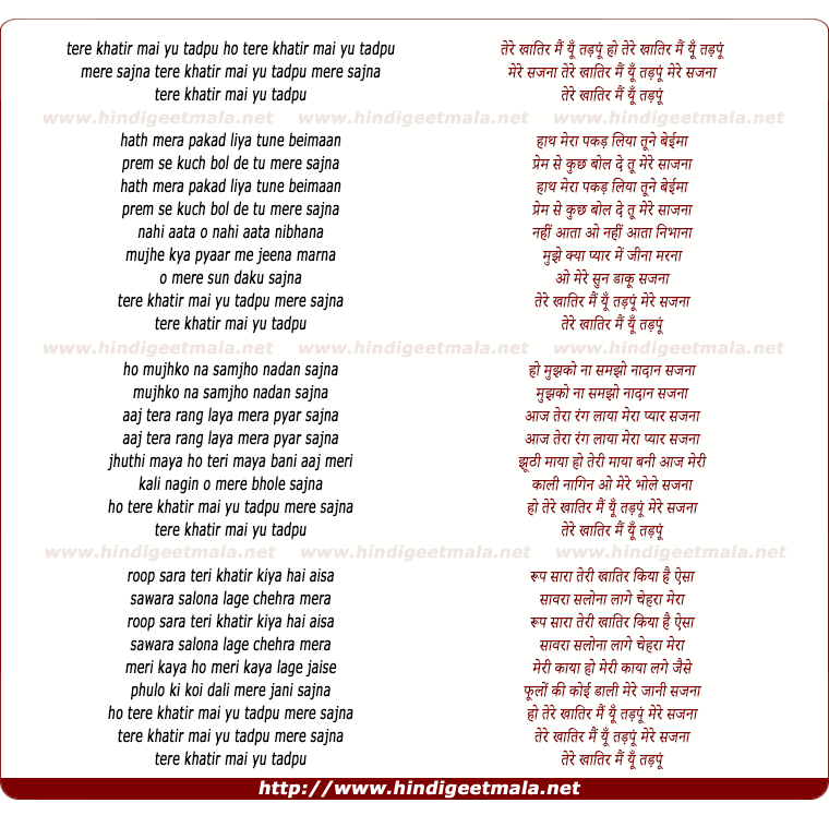lyrics of song Tere Khaatir Mai Tadpu