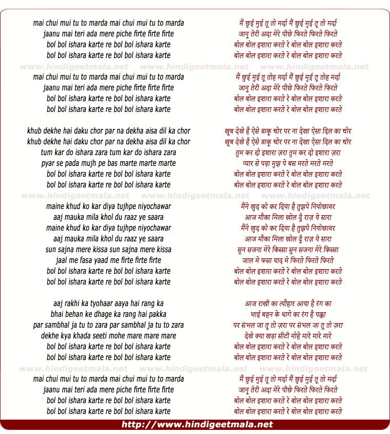 lyrics of song Bole Ishara Karke