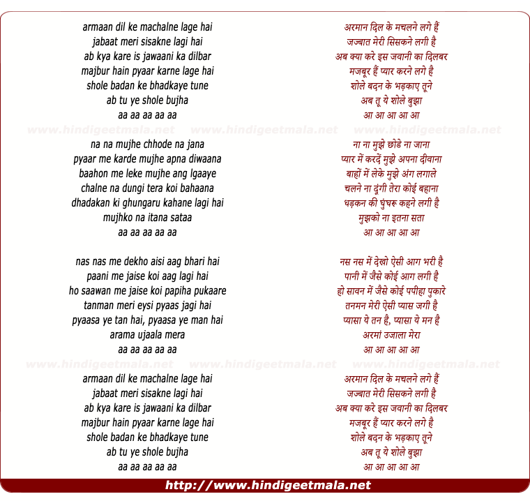 lyrics of song Armaan Dil Ke Machlne Lage Hai