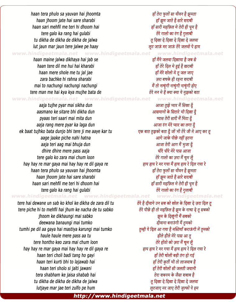 lyrics of song Tera Phoolo Sa Yauvan Hai