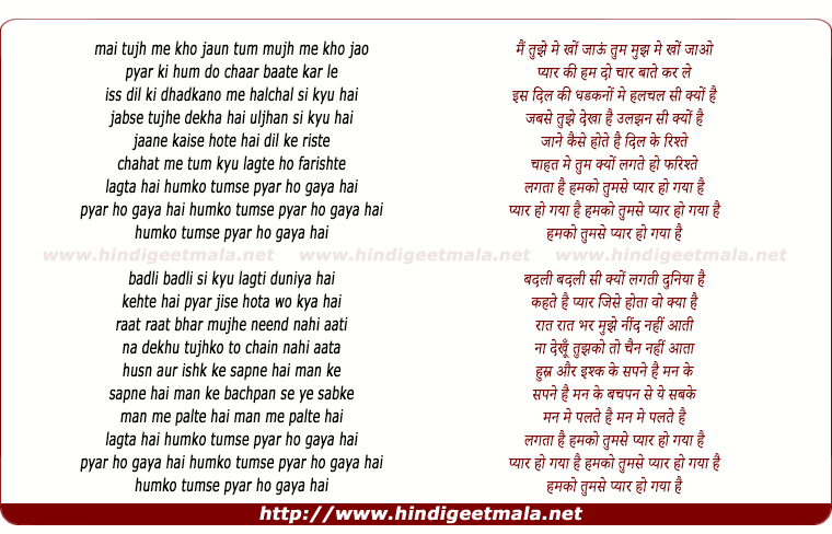 lyrics of song Main Tujh Mein Kho Jaau