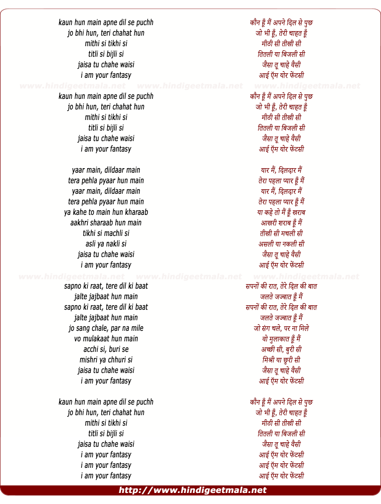 lyrics of song Kaun Hu Mai