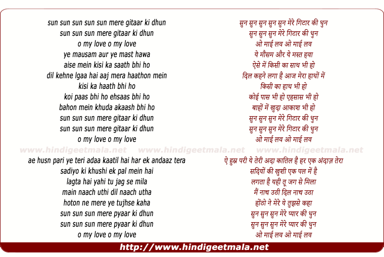 lyrics of song Sun Sun Sun Meri Pyar Ki Dhun