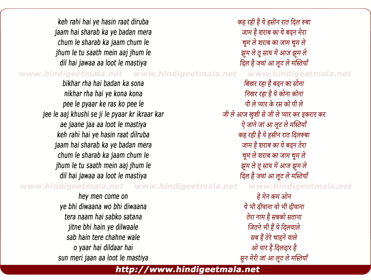 lyrics of song Yeh Haseen Raat