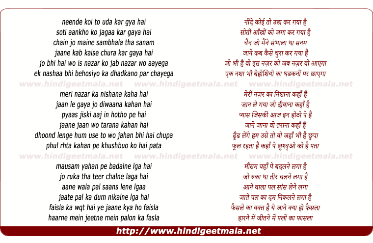 lyrics of song Neende Koi To Udakar