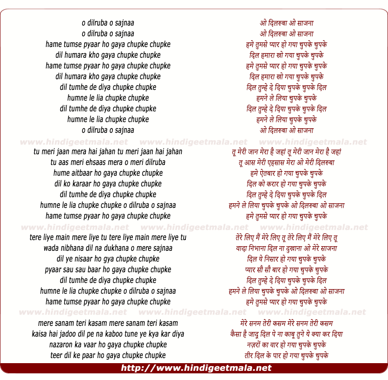 lyrics of song Oh Dilruba Oh Saajna