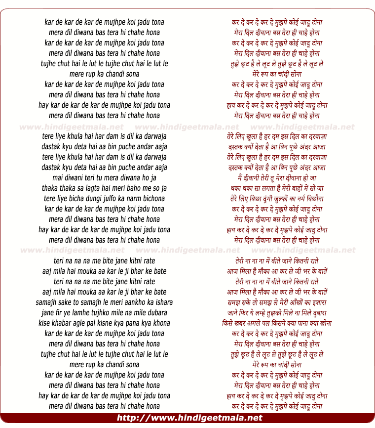lyrics of song Kar De Jaadoo Tona