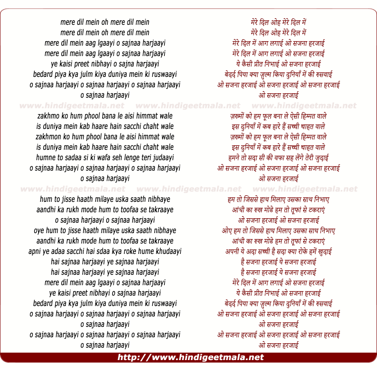 lyrics of song Sajna Harjai