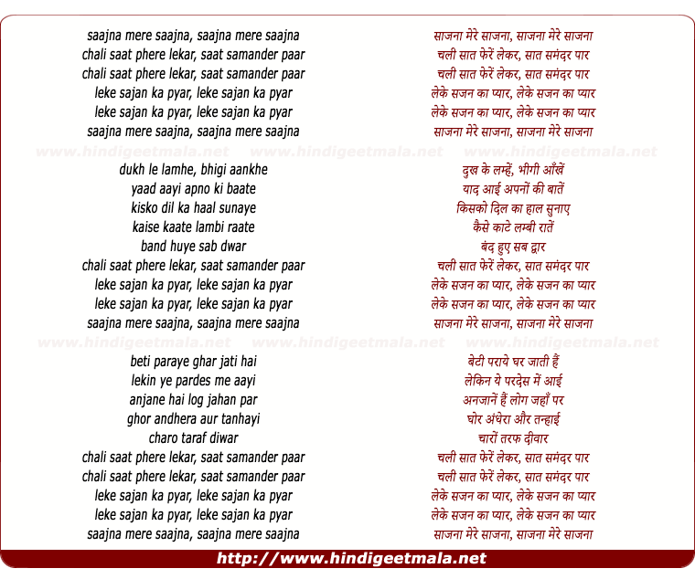 lyrics of song Chali Saat Phere Lekar