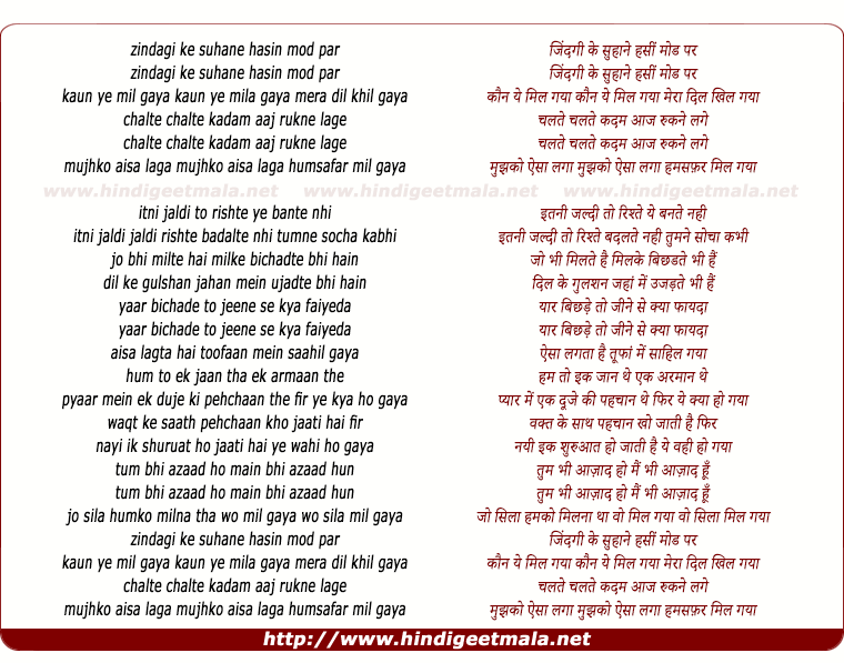 lyrics of song Zindagi Ke Suhane Haseen Mod Par