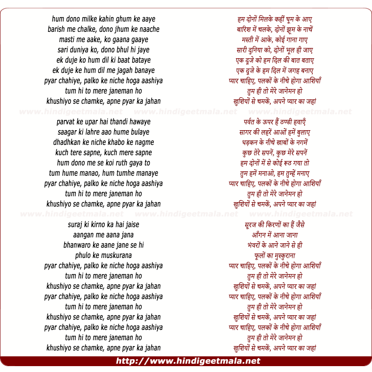 lyrics of song Pyaar Chaahiye