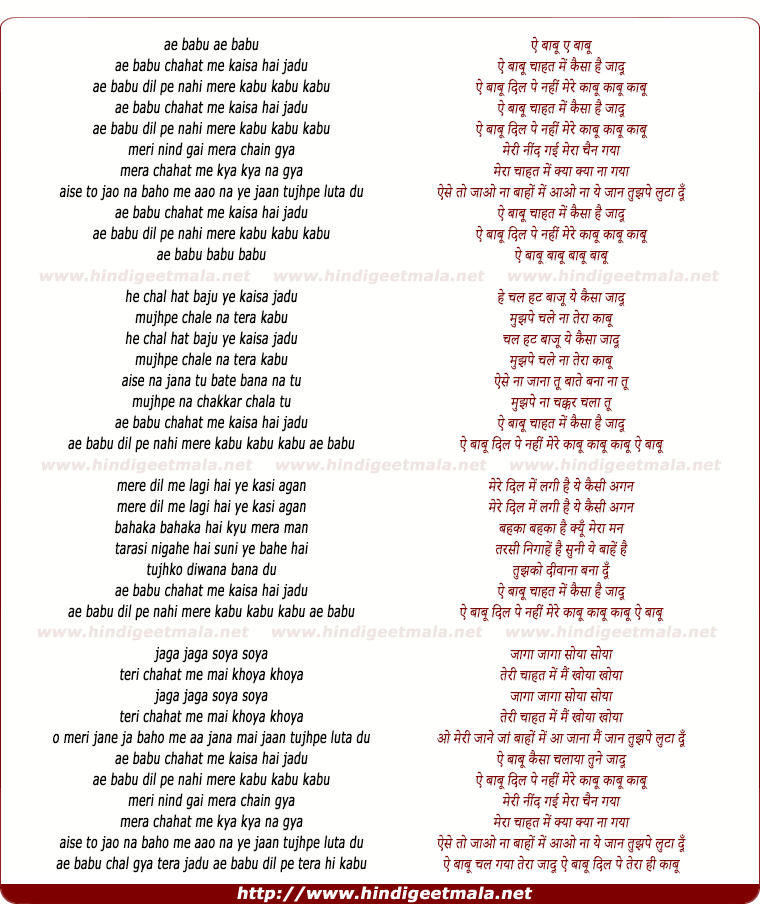 lyrics of song Ae Babu Chahat Mein Kaisa Hai Jaadu