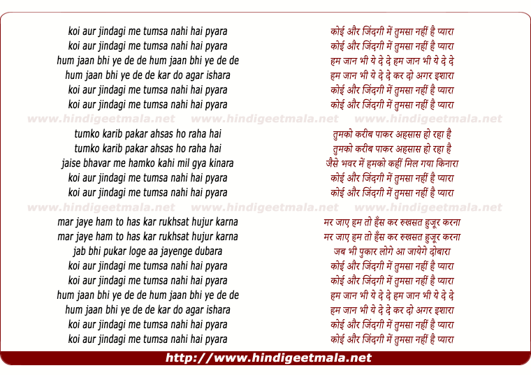 lyrics of song Koi Aur Zindagi Me