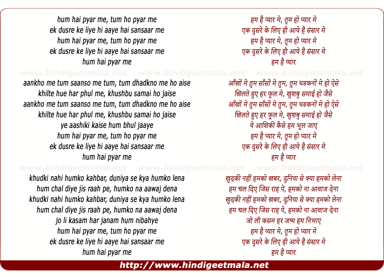 lyrics of song Hum Hai Pyar Me
