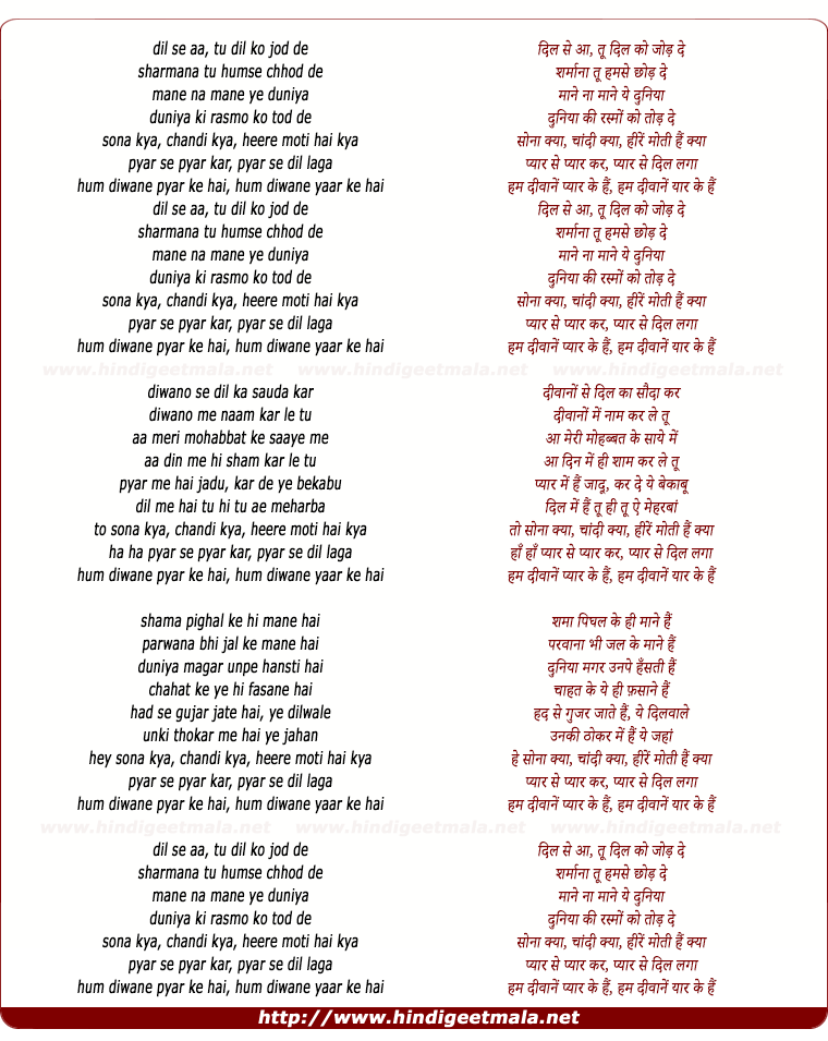 lyrics of song Dil Se Aa Tu (Ii)