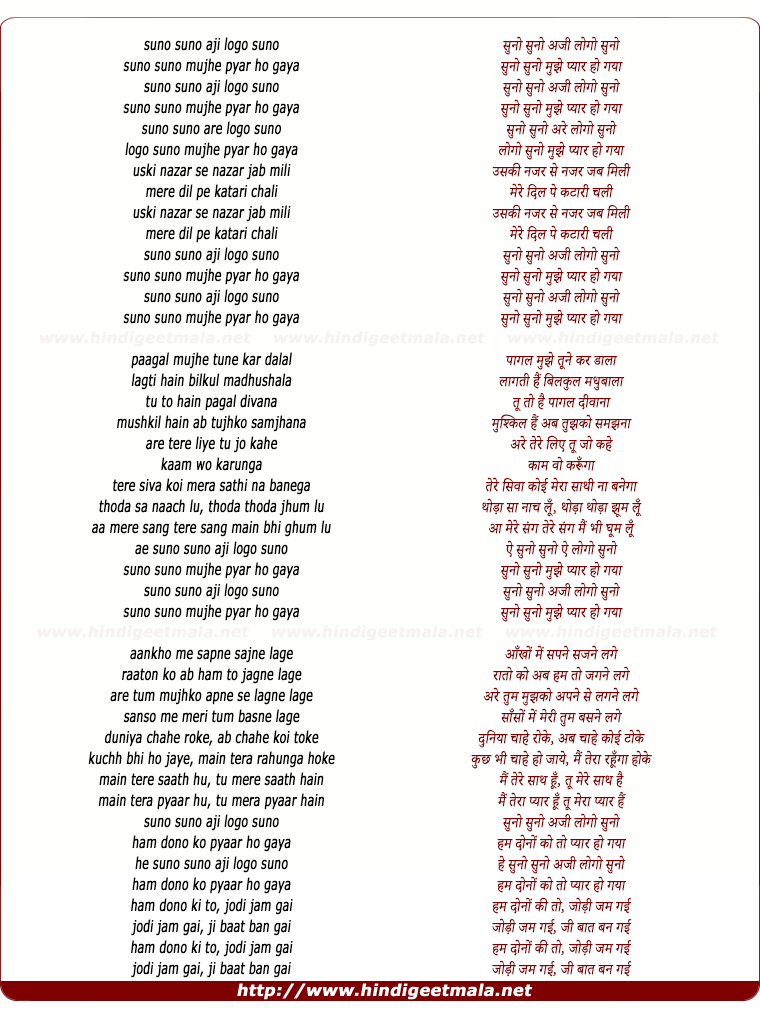 lyrics of song Suno Suno Mujhe Pyar Ho Gaya