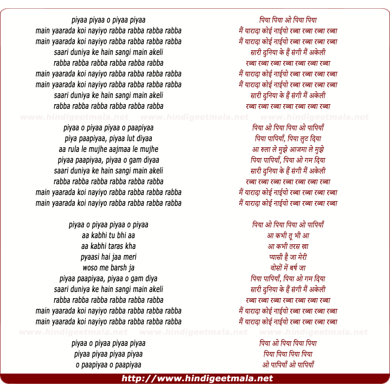 lyrics of song Rabbaa Rabba