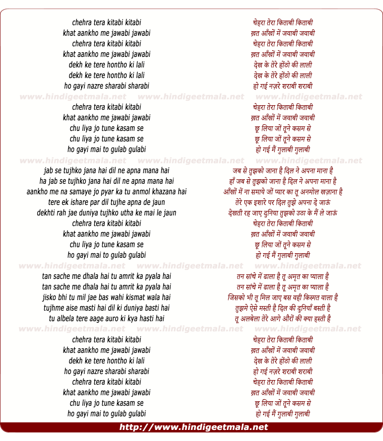 lyrics of song Chehra Tera Kitabi