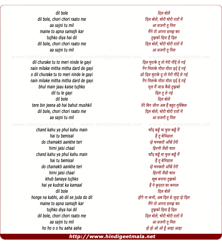 lyrics of song Dil Bole, Chori Chori Raato Me (Male)