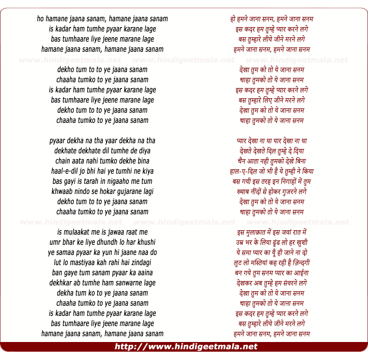 lyrics of song Dekha Tum Ko To Yeh