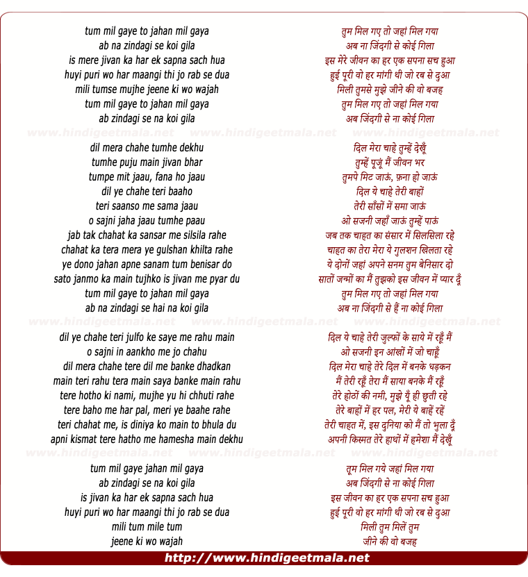 lyrics of song ﻿tum Mil Gaye To Jahan Mil Gaya