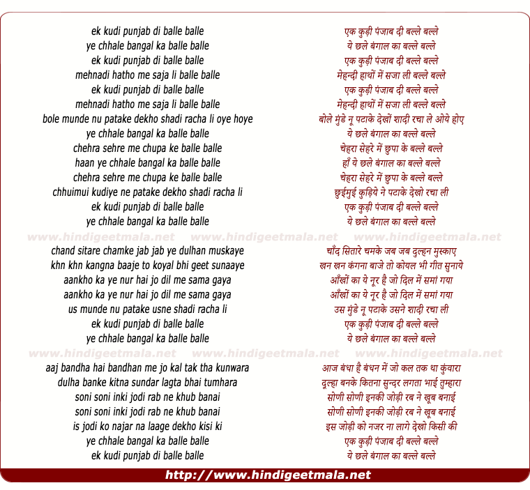 lyrics of song Ek Kudi Punjab Di