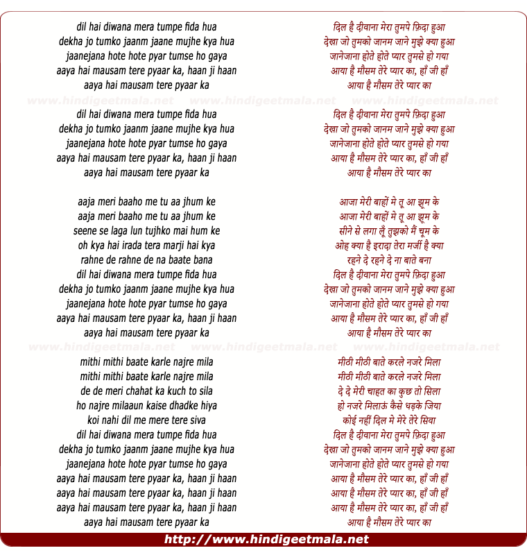 lyrics of song Dil Hai Deewana Mera