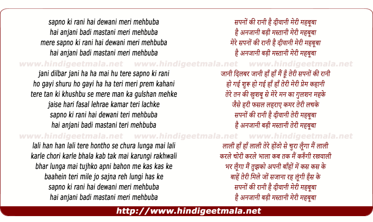 lyrics of song Sapno Ki Rani Hai Deewani