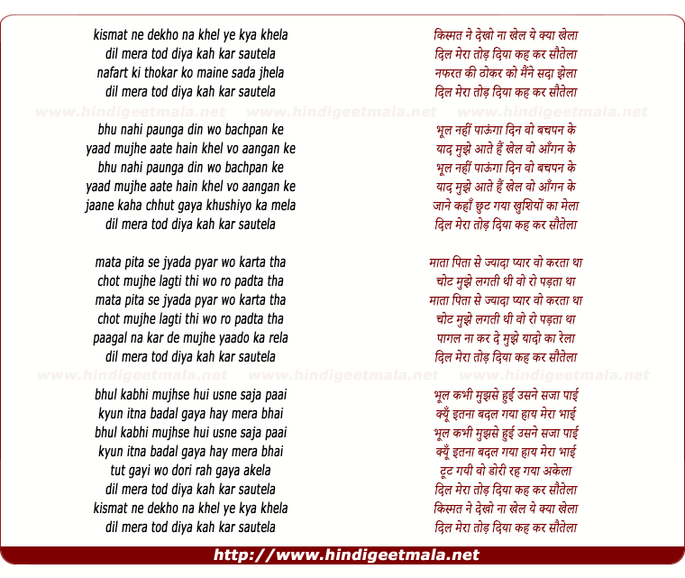 lyrics of song Kismat Ne Dekho